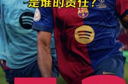 皇马遭遇争议红牌，孙兴慜乘势反超比分完成逆转的简单介绍