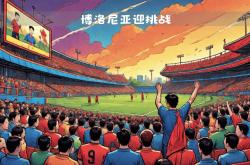 包含AC米兰客场-胜利，保持不败的词条