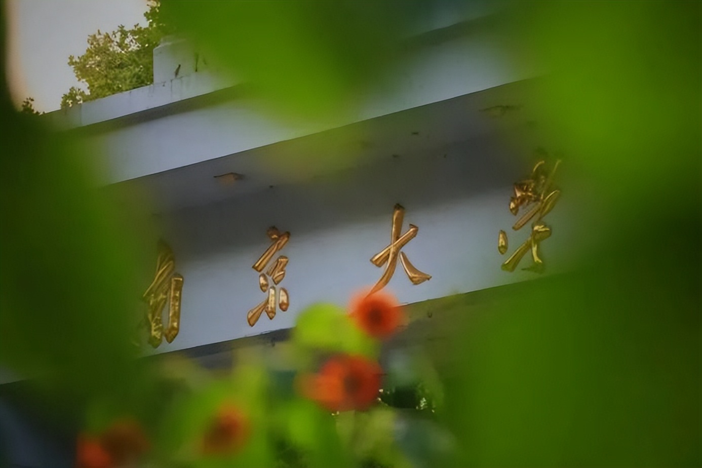 南京航空航天大学城：斗志昂扬迈向胜利的简单介绍