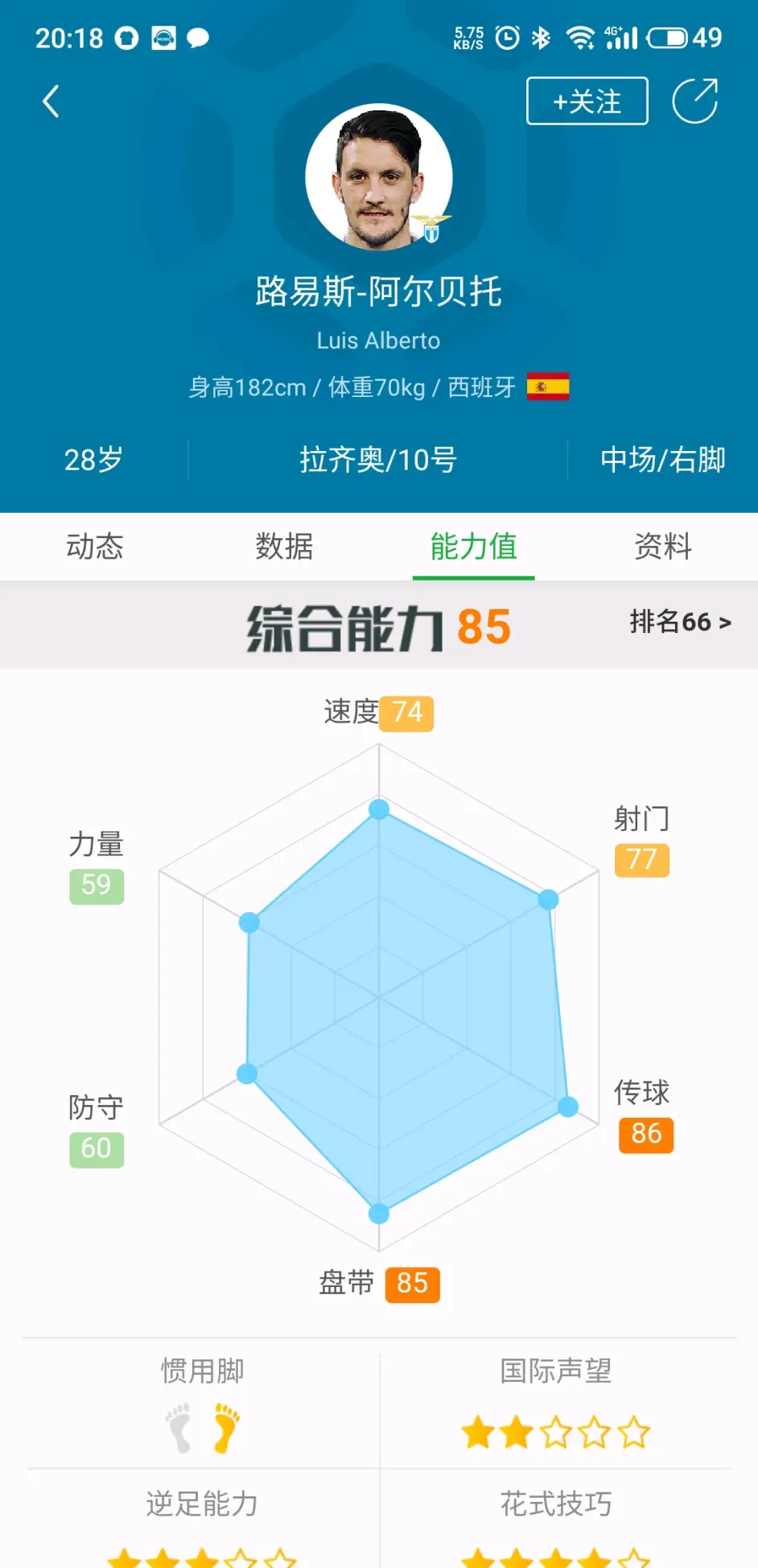 AC米兰传射建功，国米新星横空出世，场边球探频频记笔记的简单介绍
