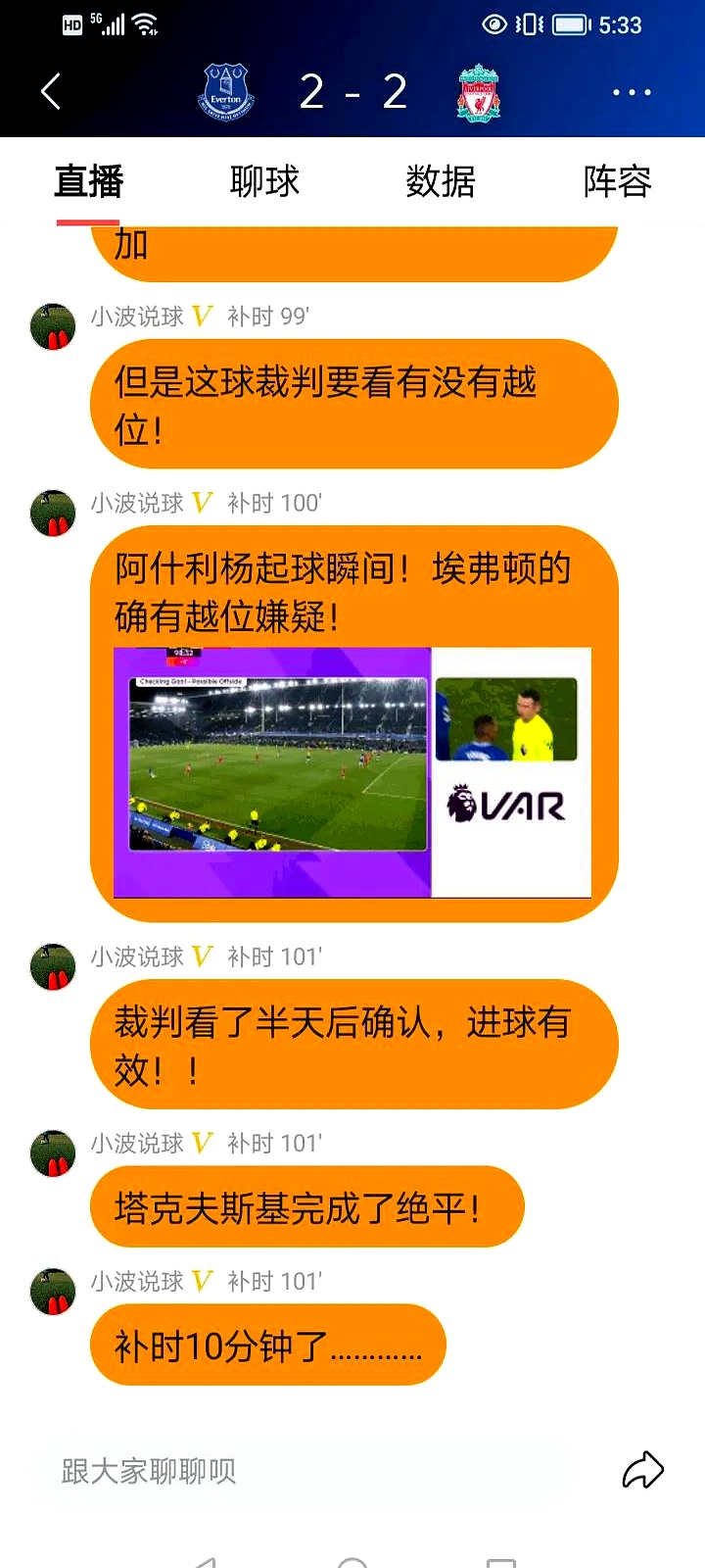 包含利物浦再度上演帽子戏法，孙兴慜后防线成筛子！的词条