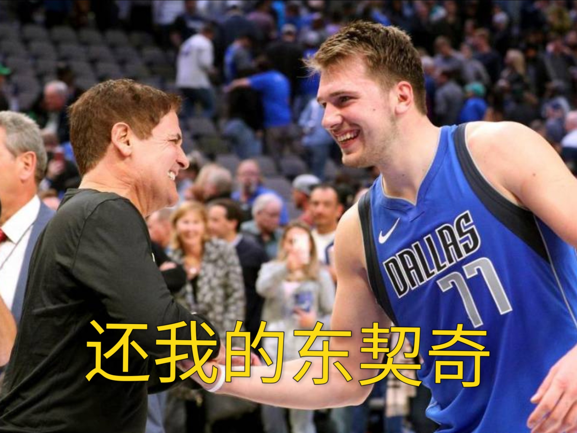 包含东契奇赛事官方发布败北新规，澳大利亚队争议不断！的词条
