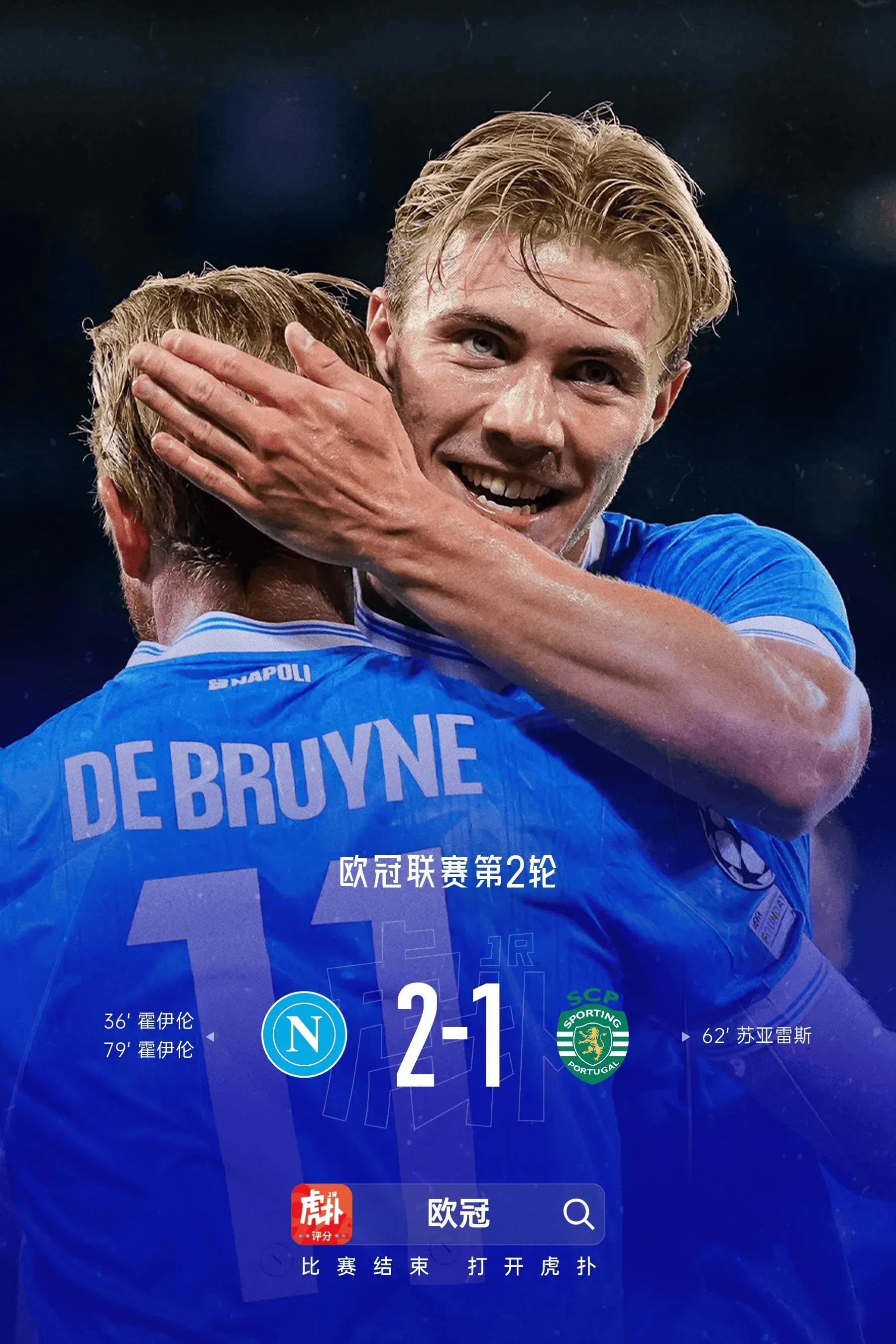 那不勒斯比赛直播