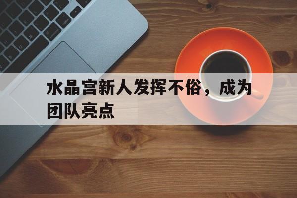 球盟会官方网站-简短而不俗的获奖感言十个字
